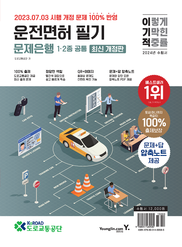 평면표지(2D 앞표지)