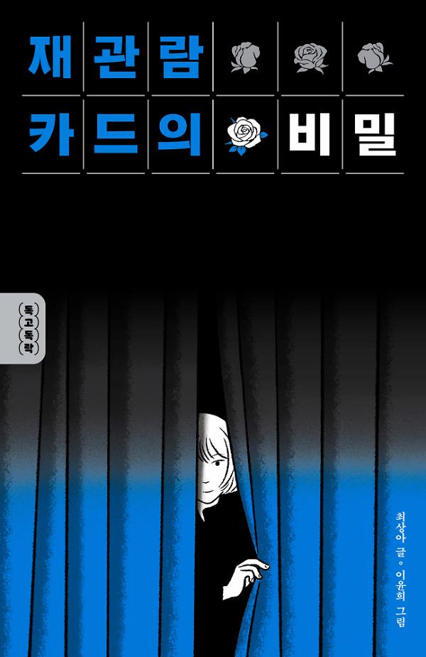평면표지(2D 앞표지)