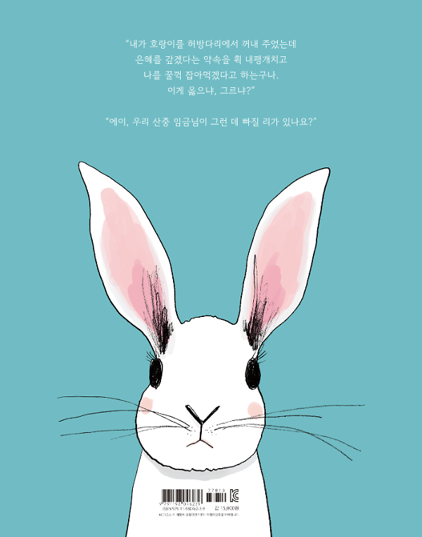 2D 뒤표지