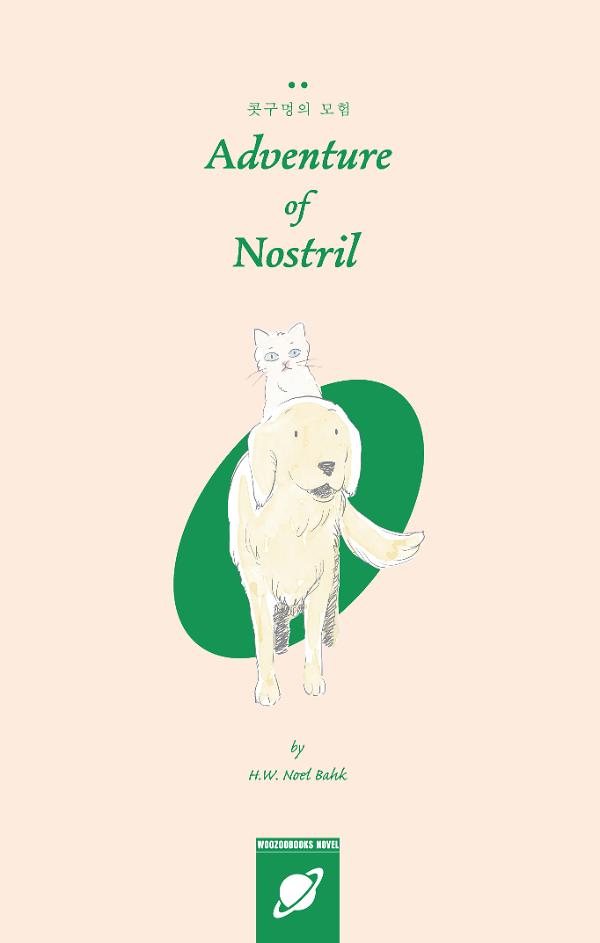 평면표지(2D 앞표지)