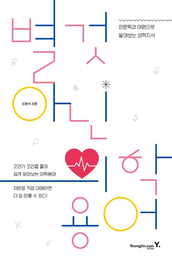 평면표지(2D 앞표지)