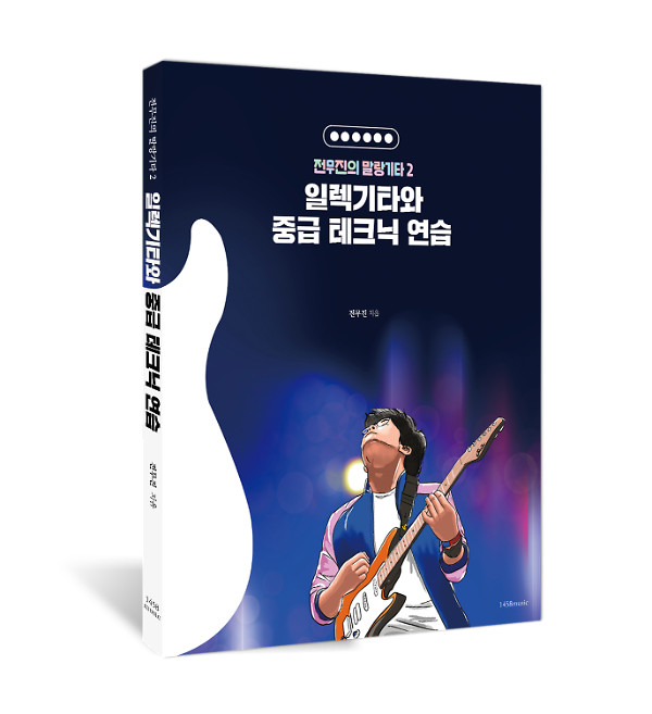 입체표지(3D 표지)