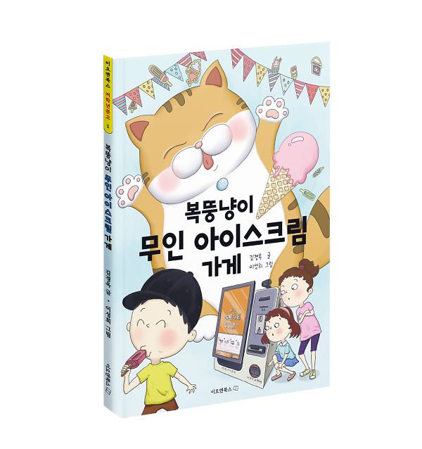 입체표지(3D 표지)