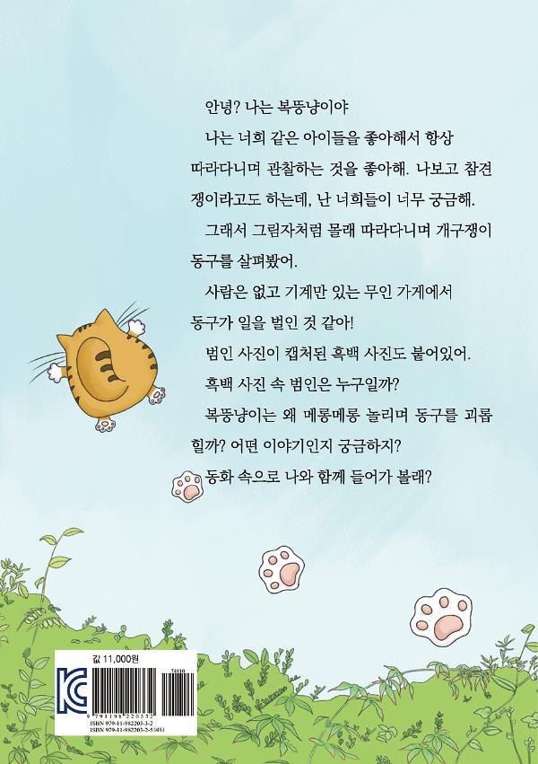 2D 뒤표지