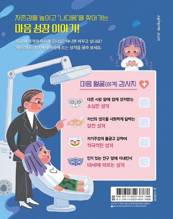 2D 뒤표지