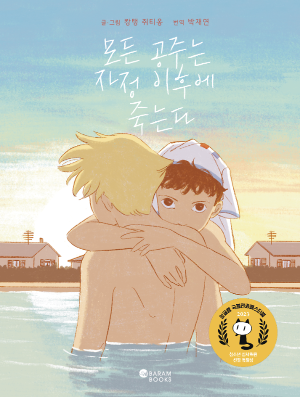 평면표지(2D 앞표지)