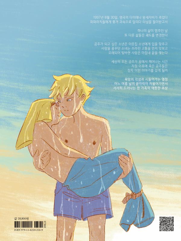2D 뒤표지
