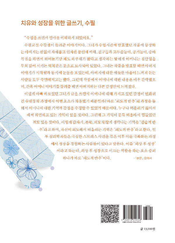 2D 뒤표지