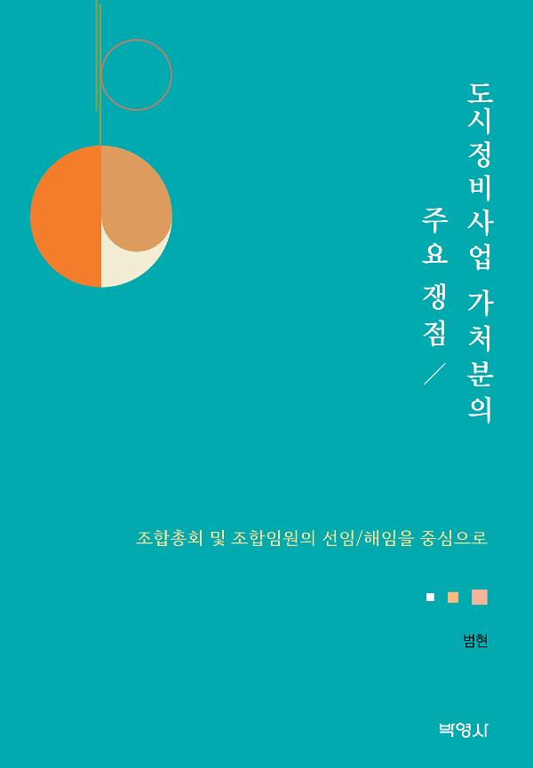 평면표지(2D 앞표지)