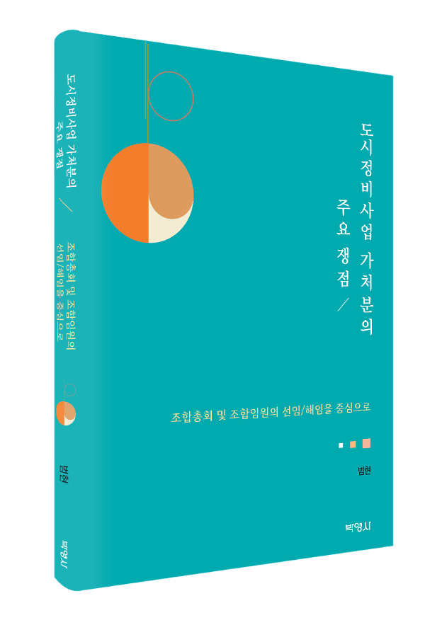 입체표지(3D 표지)