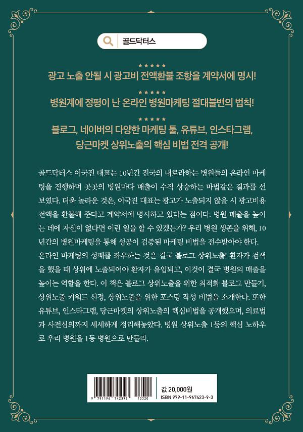 2D 뒤표지