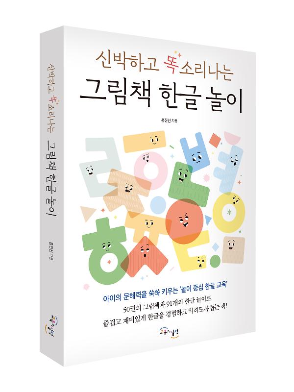 입체표지(3D 표지)