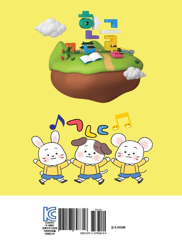 2D 뒤표지