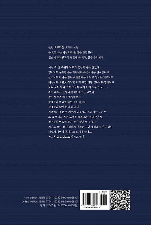 2D 뒤표지