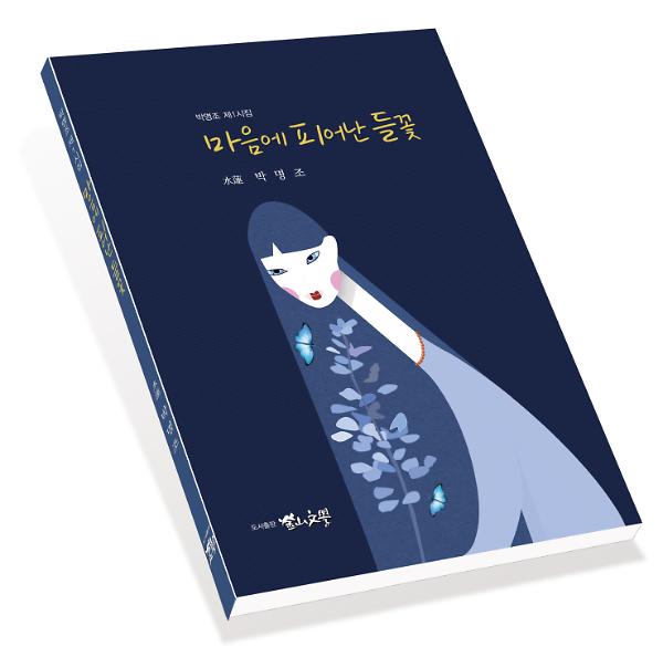 입체표지(3D 표지)
