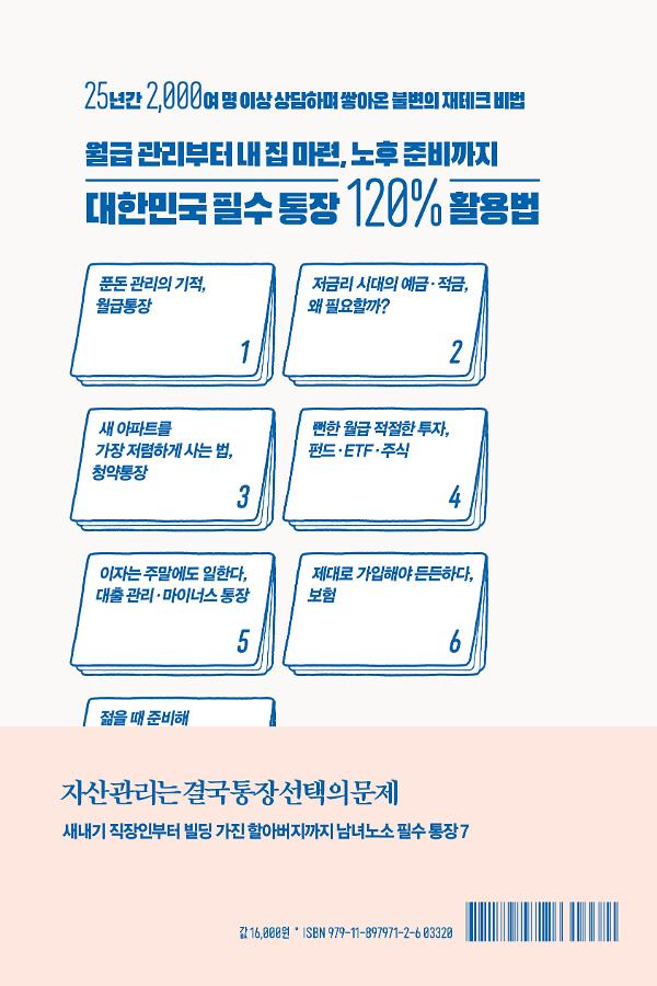 2D 뒤표지