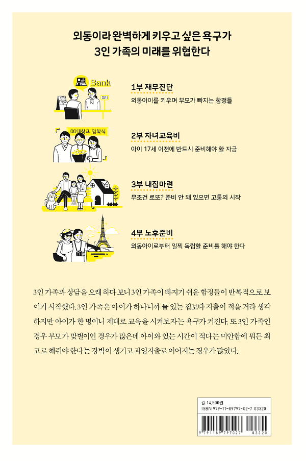 2D 뒤표지