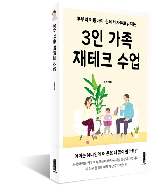 입체표지(3D 표지)