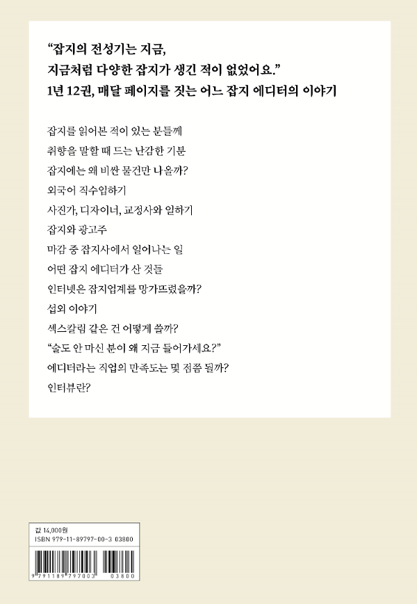 2D 뒤표지