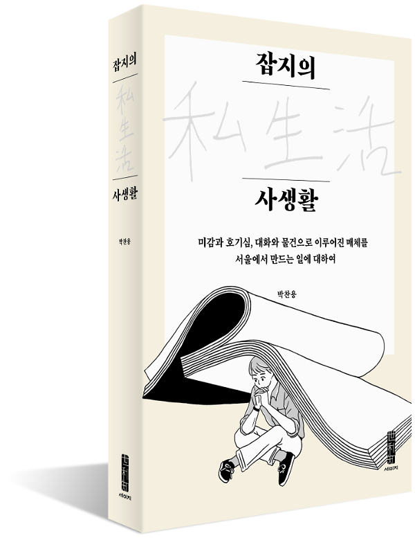 입체표지(3D 표지)