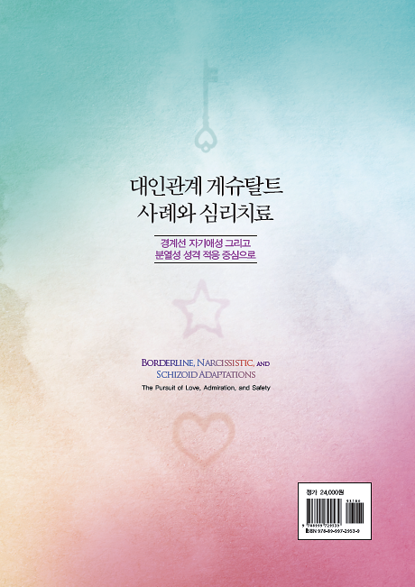 2D 뒤표지