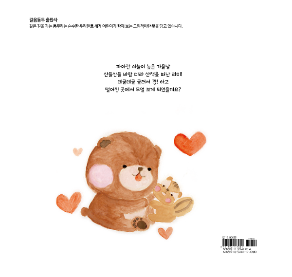 2D 뒤표지