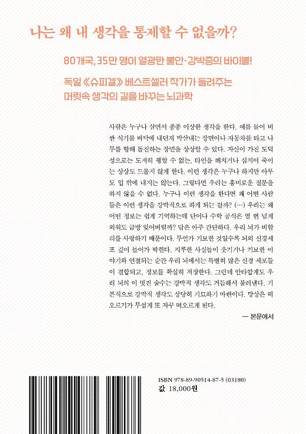 2D 뒤표지
