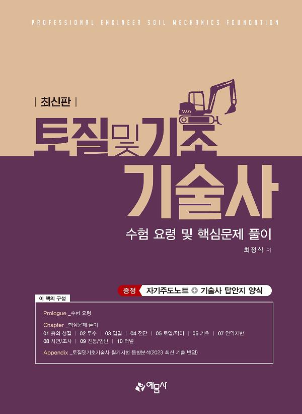평면표지(2D 앞표지)
