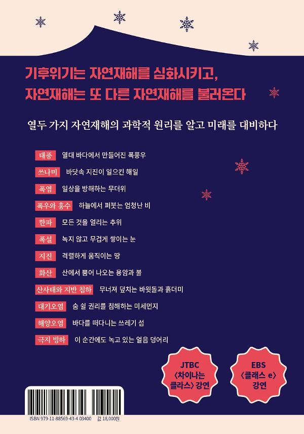 2D 뒤표지