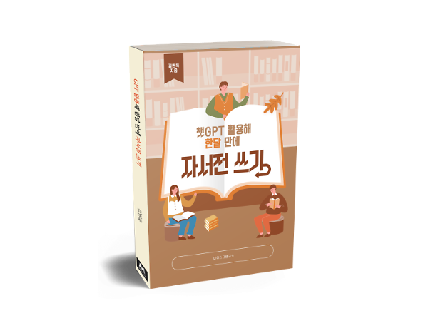 입체표지(3D 표지)