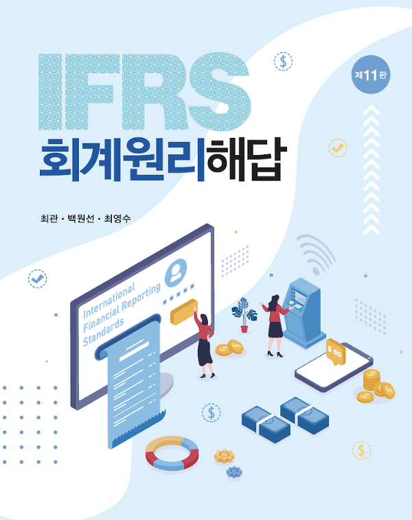 평면표지(2D 앞표지)