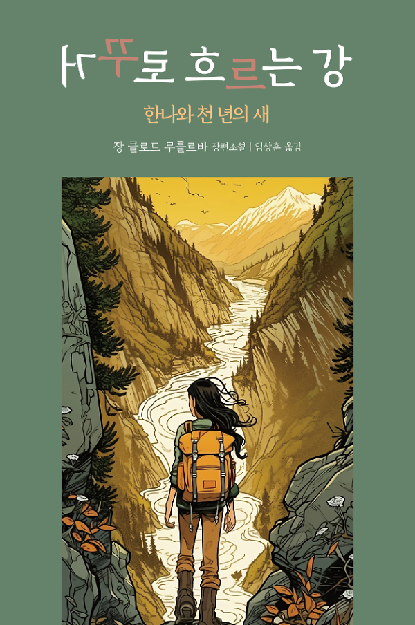 평면표지(2D 앞표지)
