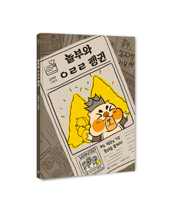 입체표지(3D 표지)