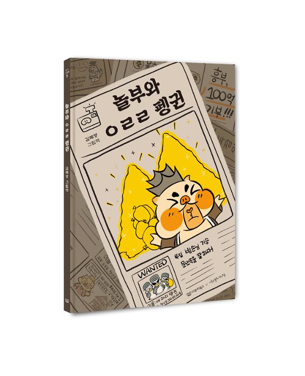 입체표지(3D 표지)