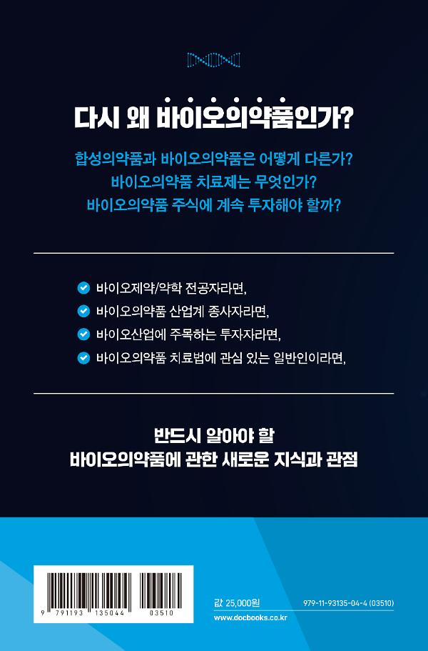 2D 뒤표지