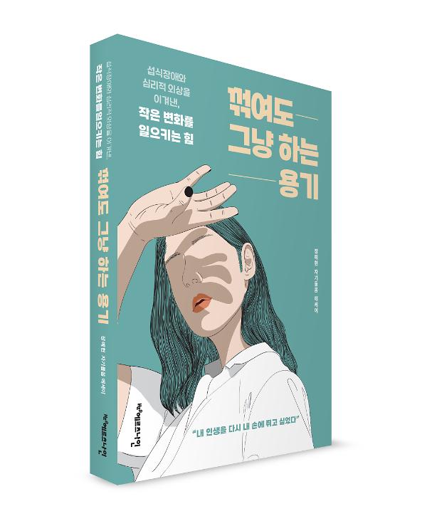 입체표지(3D 표지)