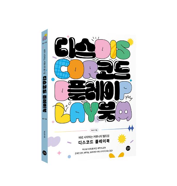 입체표지(3D 표지)