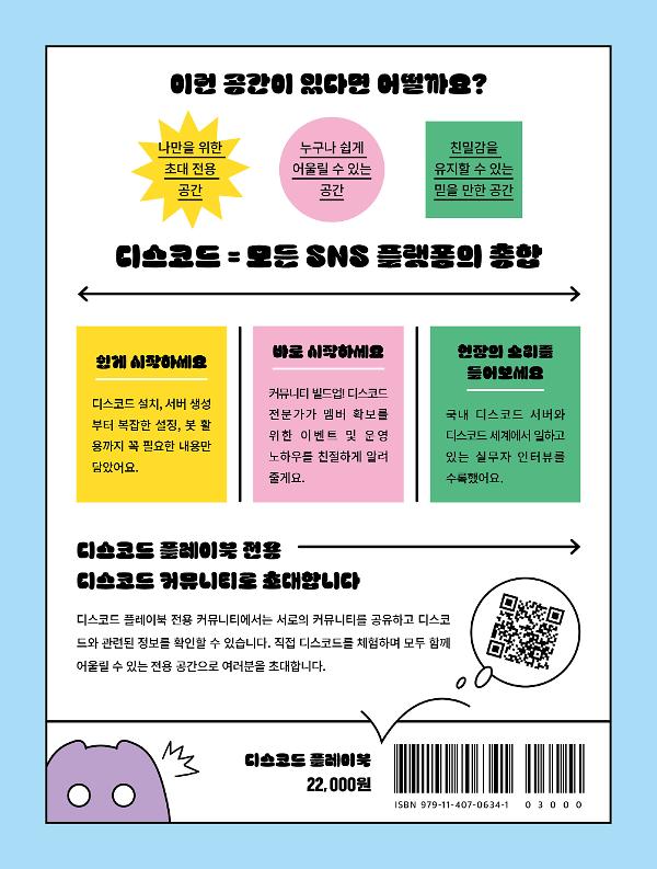 2D 뒤표지