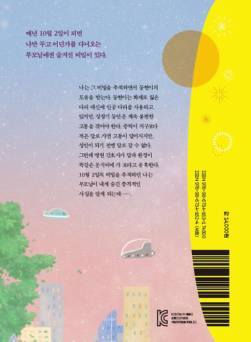 2D 뒤표지