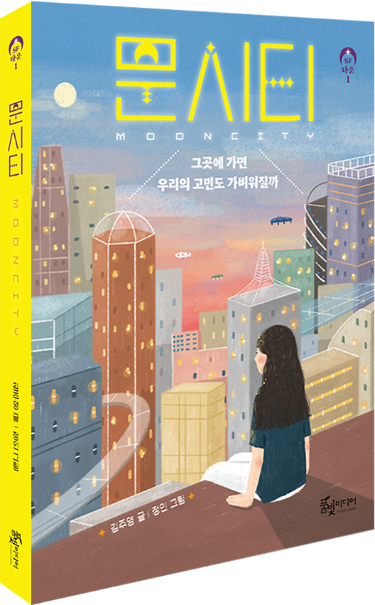 입체표지(3D 표지)