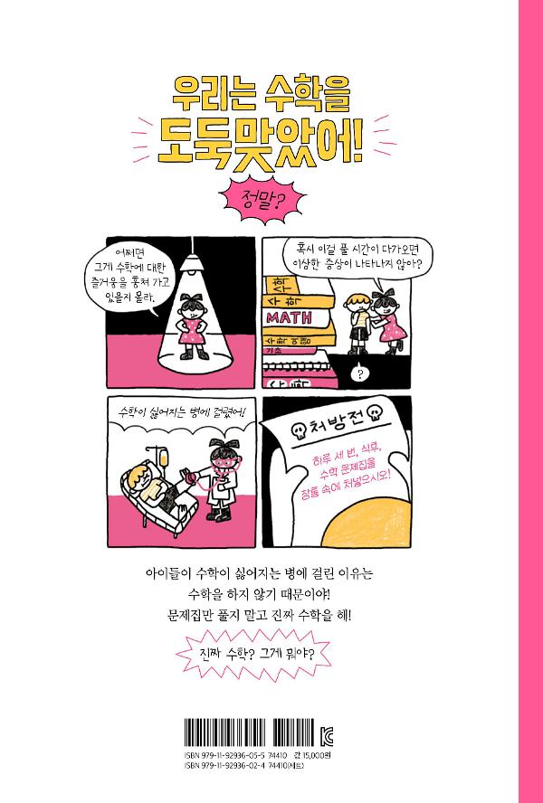 2D 뒤표지