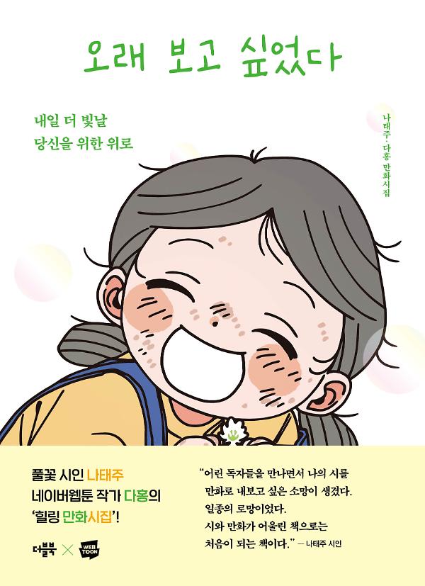 평면표지(2D 앞표지)