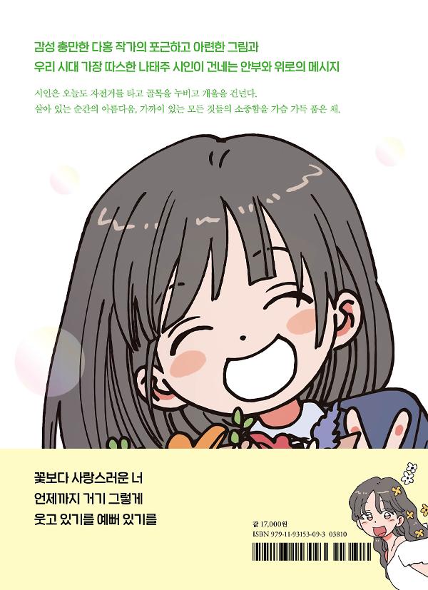 2D 뒤표지