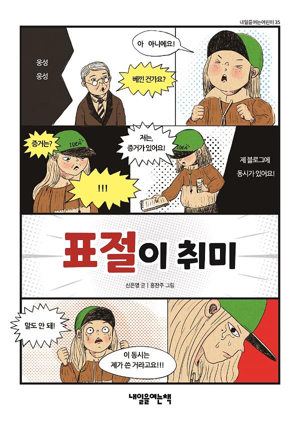 표절이 취미_책표지