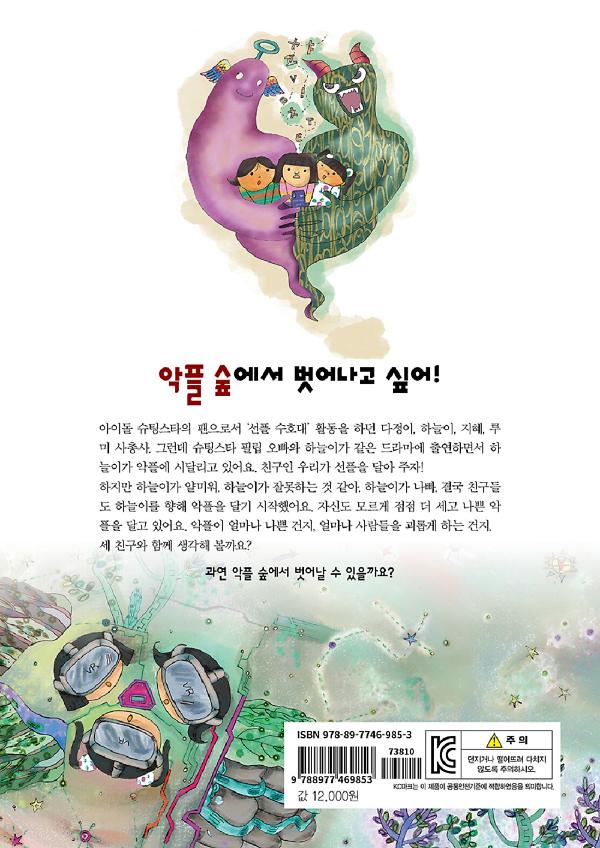 2D 뒤표지