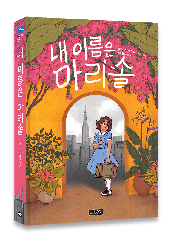 입체표지(3D 표지)