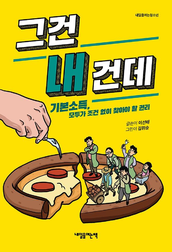 평면표지(2D 앞표지)