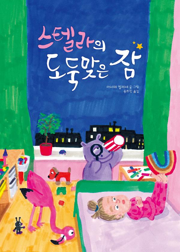 평면표지(2D 앞표지)