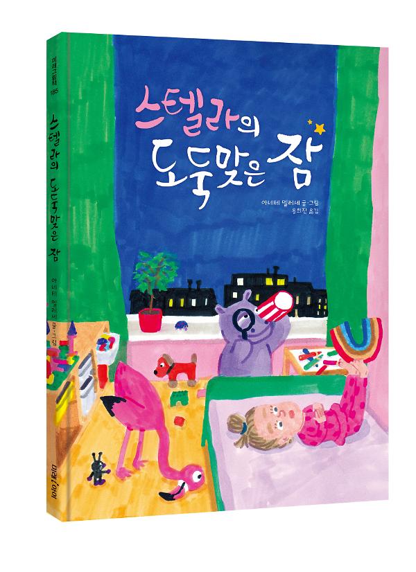 입체표지(3D 표지)