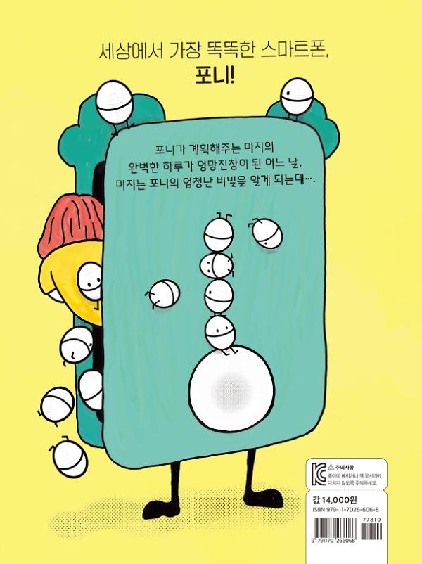 2D 뒤표지